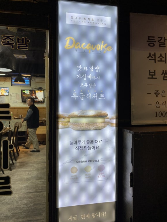 등마루족발연구소 이미지