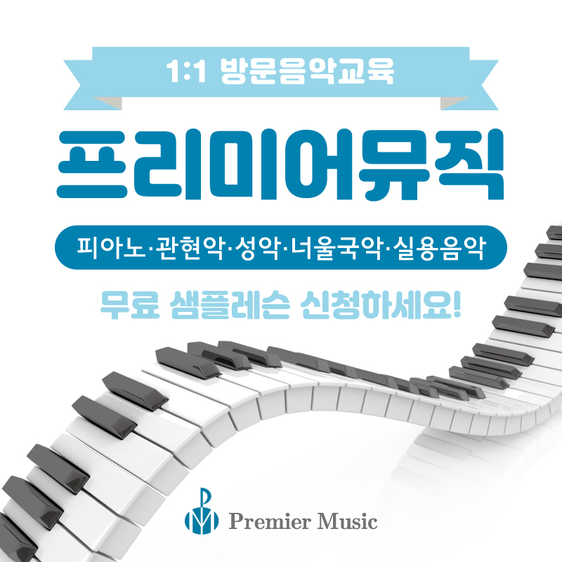 꿈꾸는레슨뮤직 이미지
