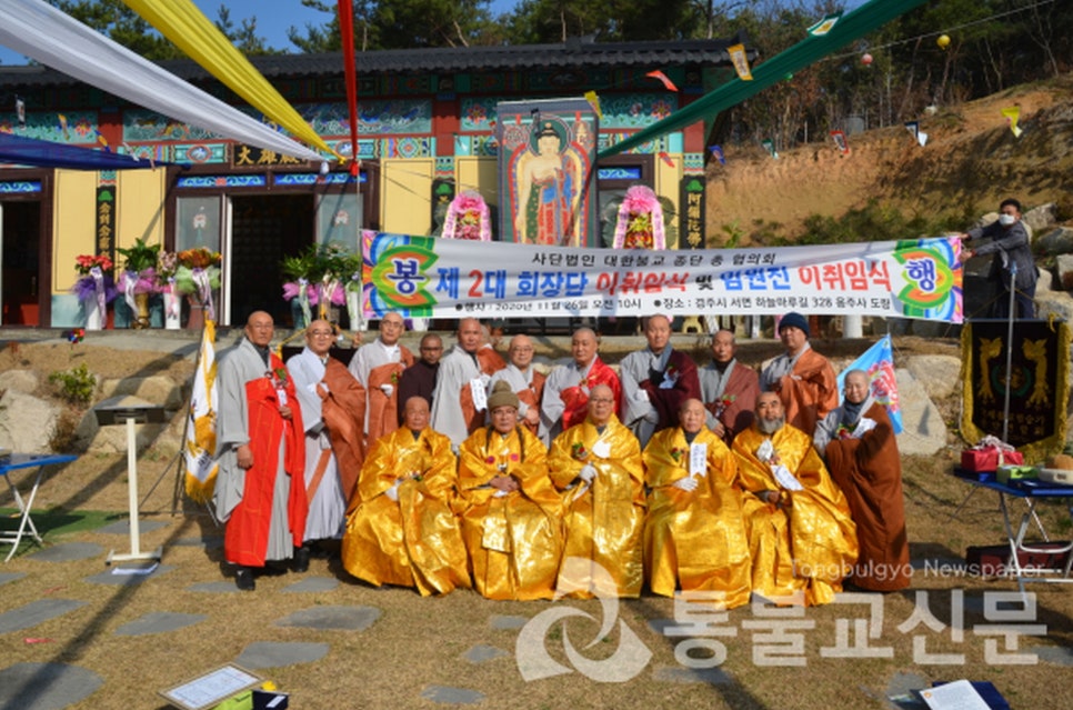 사단법인 대한불교종단협의회 이미지