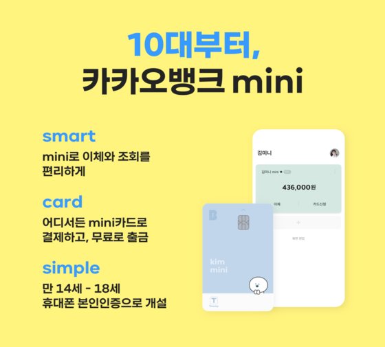 카카오인력 이미지