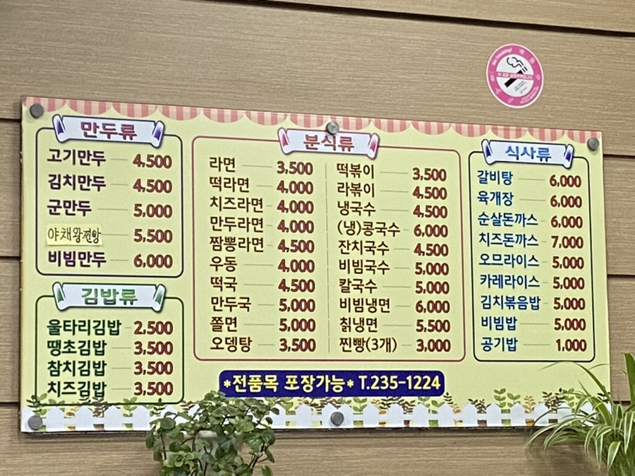 울타리없는만두 이미지