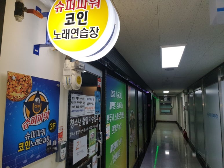 파워노래연습장 이미지