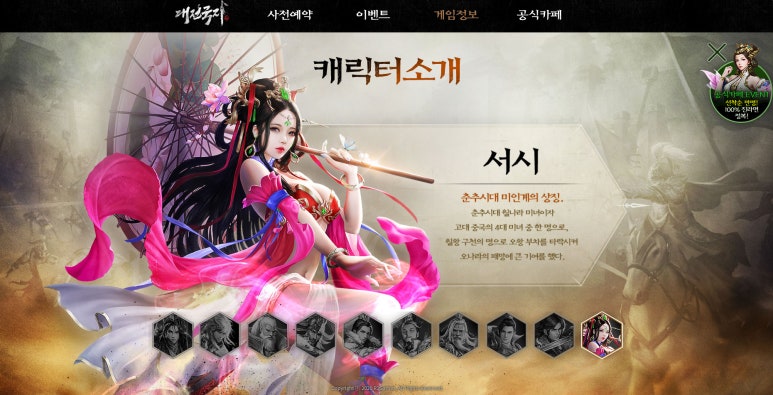 양귀비게임나라 이미지