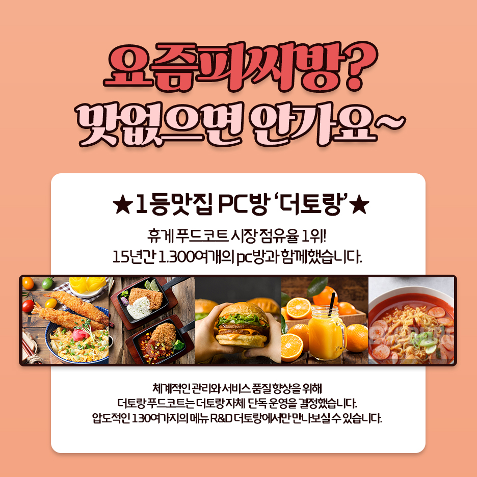 더토랑 이미지