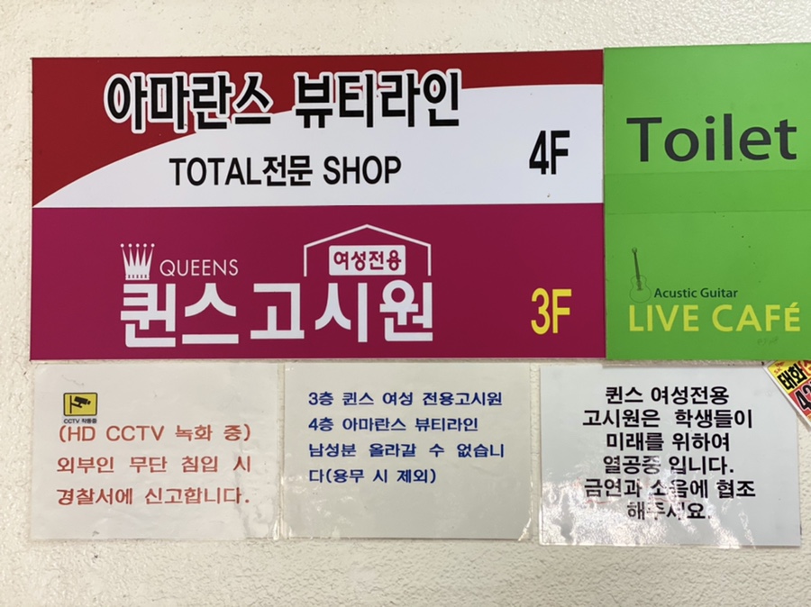 아마란스뷰티라인 이미지