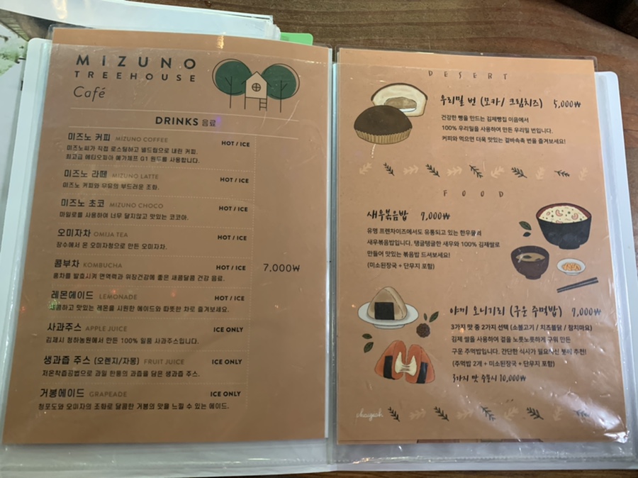 미즈노전주 이미지