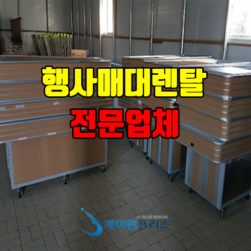 제이원마트 이미지