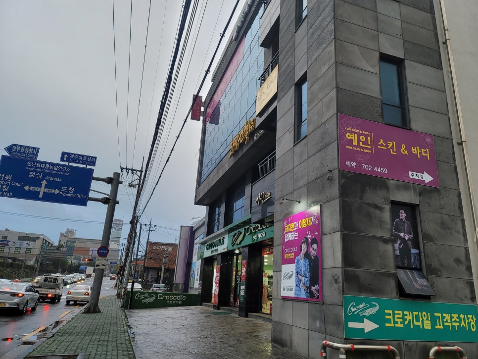 크로커다일제주 이미지