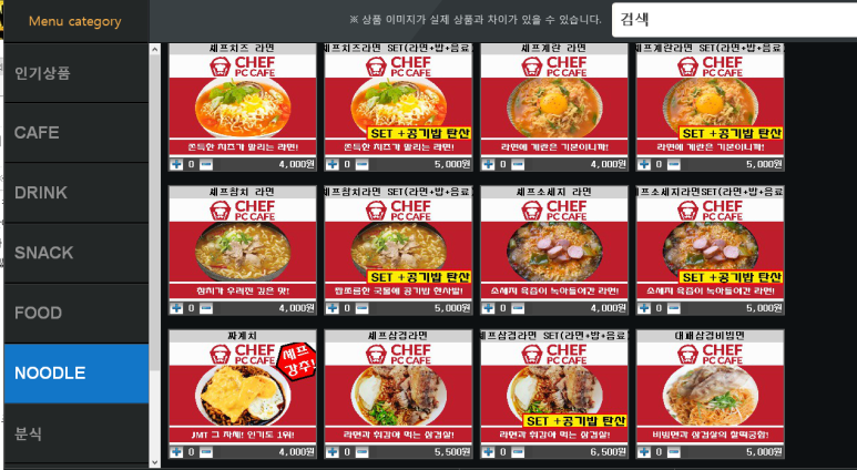 셰프PC방 강남점 이미지