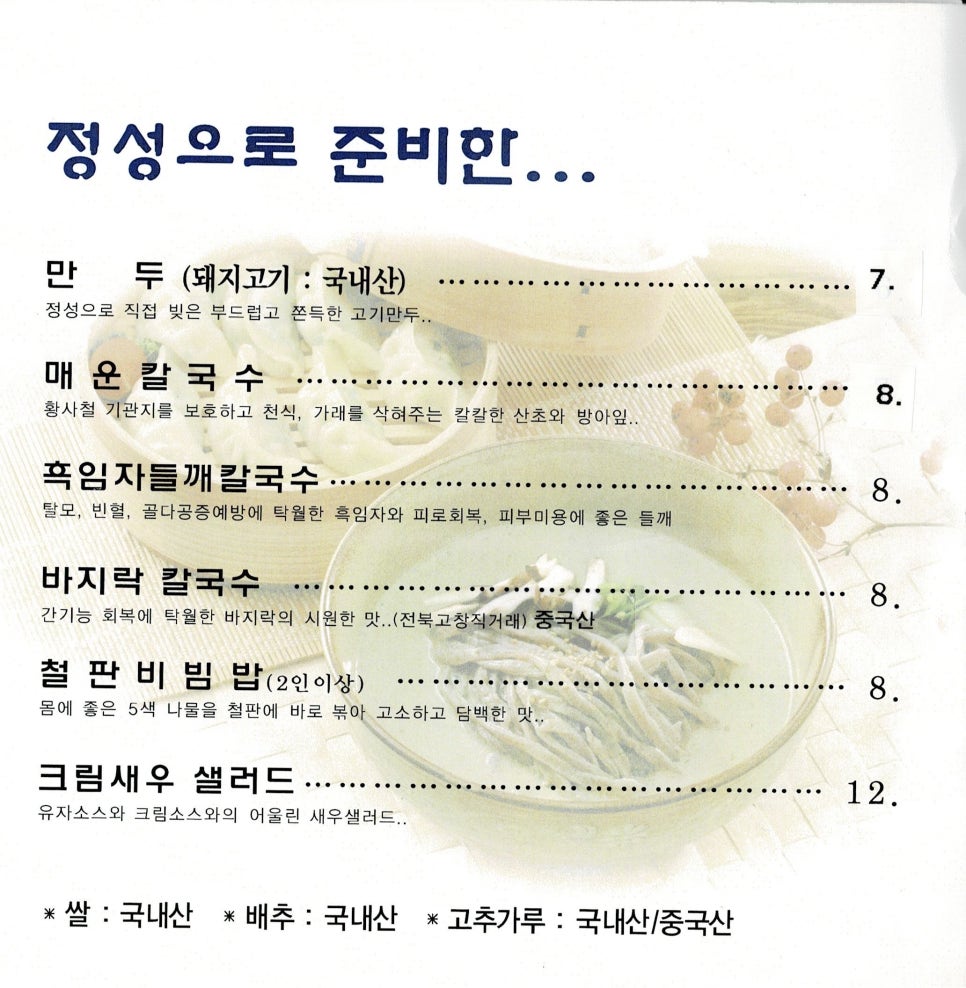 정나루 이미지