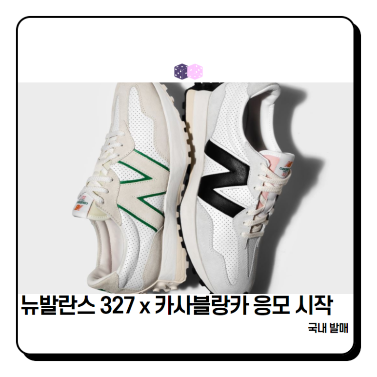 카사블랑카 코리아 이미지