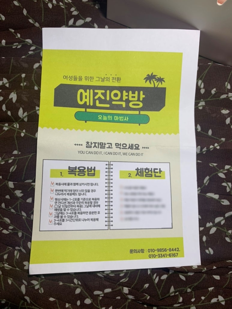 예진약방 이미지