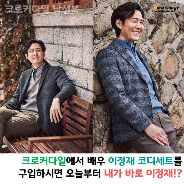 크로커다일남성복 이미지