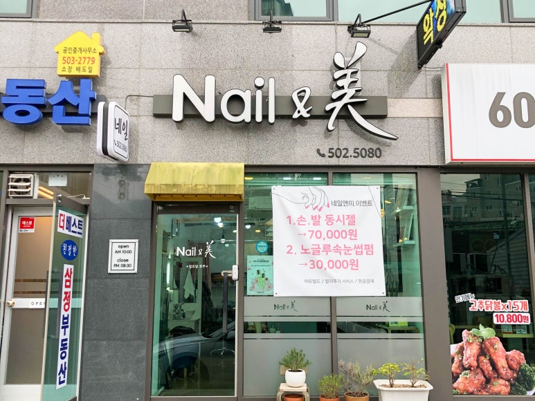 엔네일(N nail) 이미지