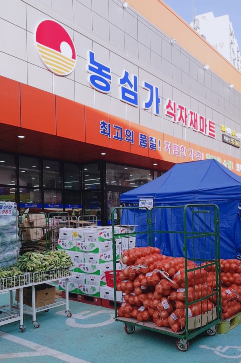 농심가 할인마트 이미지