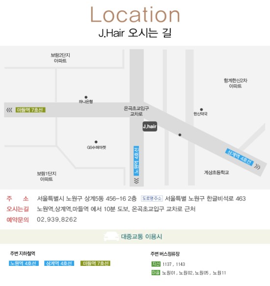 제이헤어 이미지