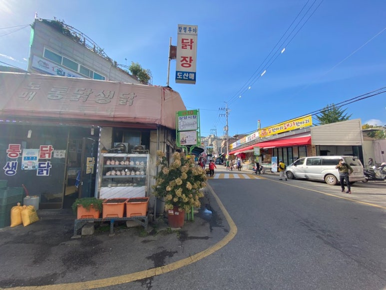 삼양닭집 이미지