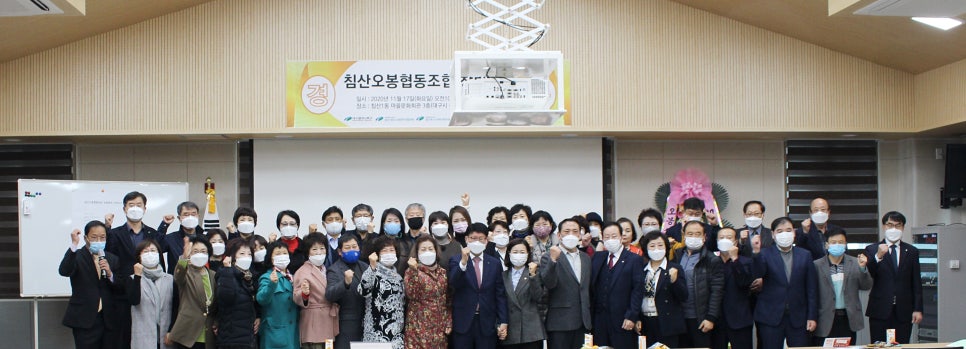침산오봉협동조합 이미지