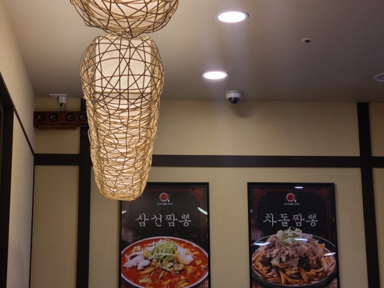 고구려짬뽕파주운정 이미지