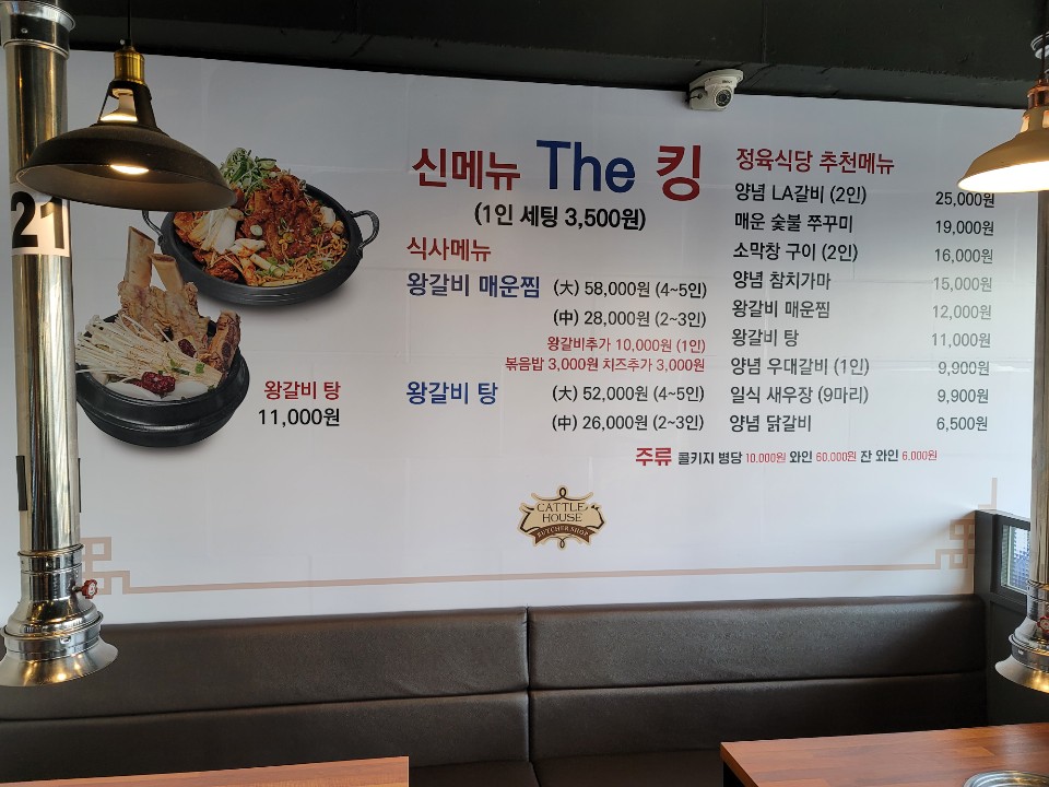 캐틀하우스정육식당 이미지