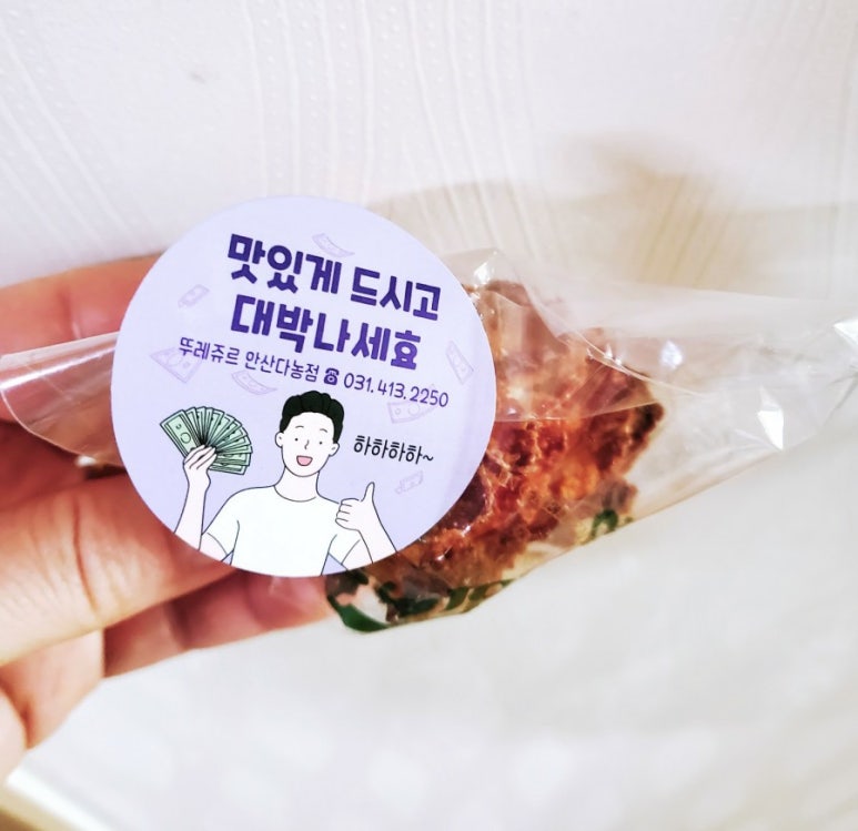 뚜레쥬르안산다농점 이미지