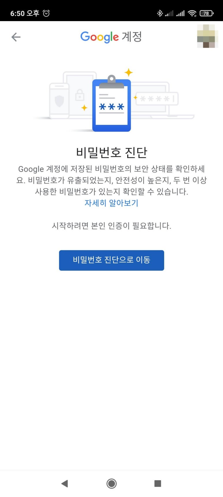 Google Sim Verification Https Goo Gl Lhcs9w 또는 Re Verification 이게 뭐야 신규 유심 전화번호 인증 네이버 블로그