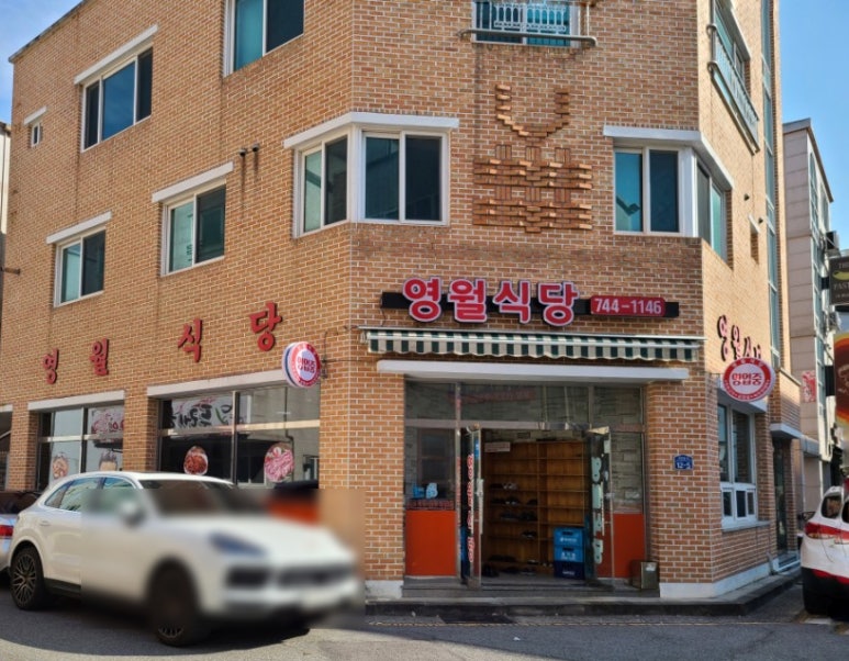 영월식당무실점 이미지