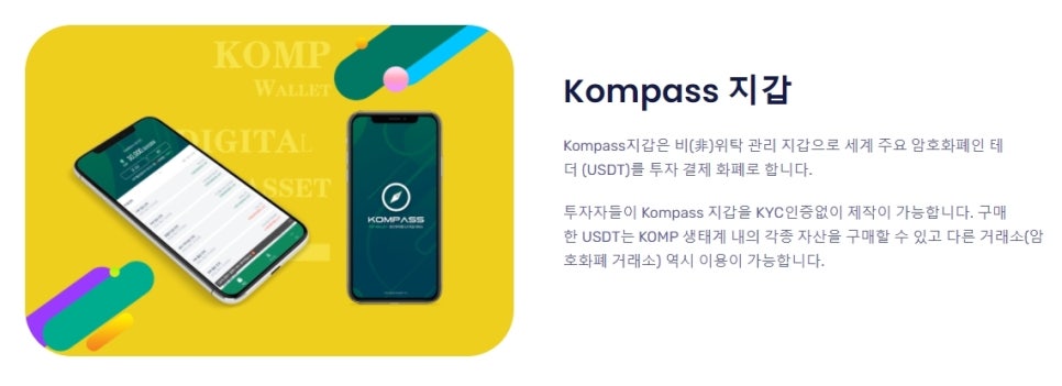 콤파스프리 이미지