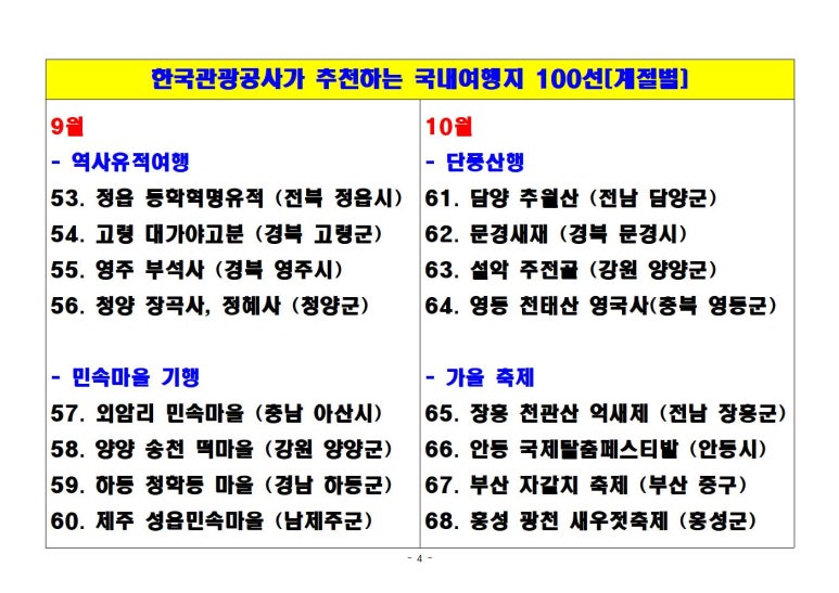청학동떡마을 이미지