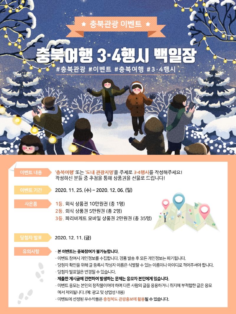 파리바게뜨충북 이미지