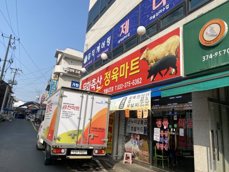 문화축산 정육마트 이미지