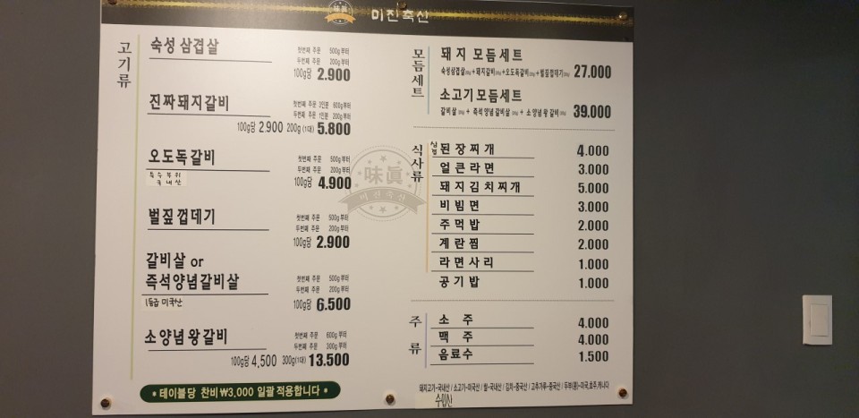 미진축산 이미지