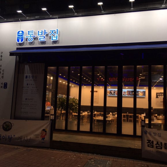 통발집 이미지