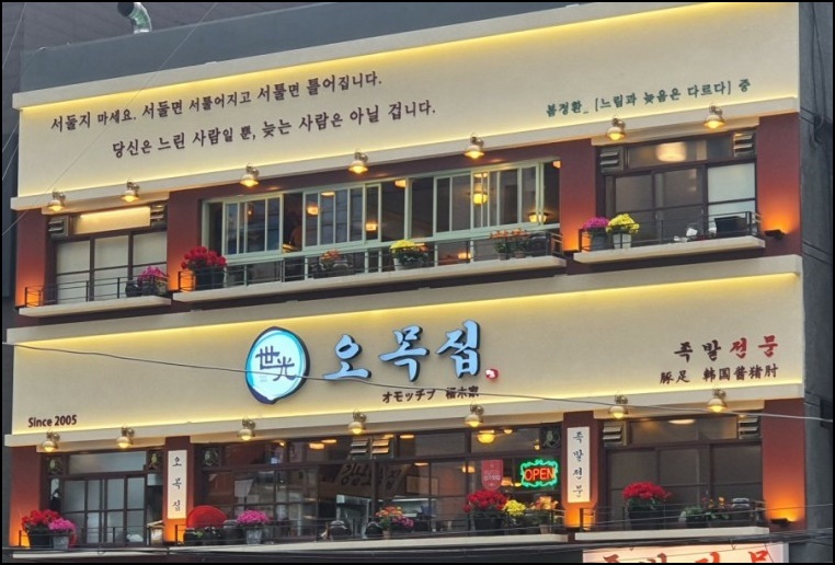 오목집 이미지
