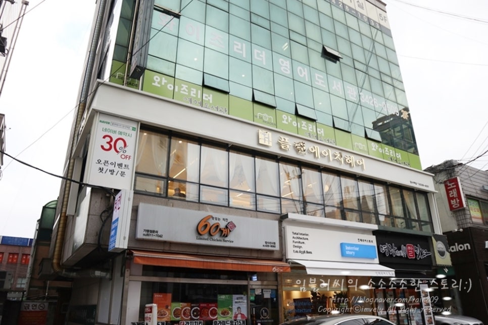 플랜:디 헤어 이미지