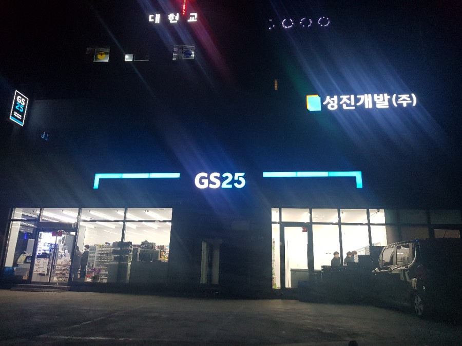 성진건설(주) 이미지