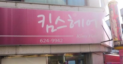 이레상사 이미지