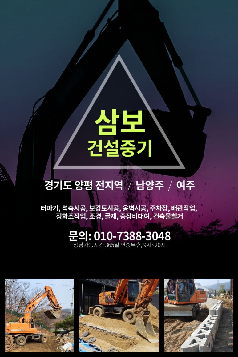 삼보조경 이미지