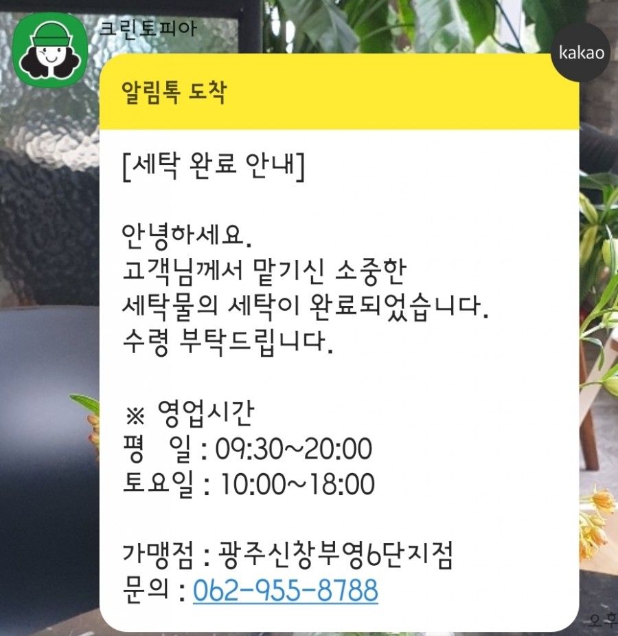 크린토피아신창 이미지