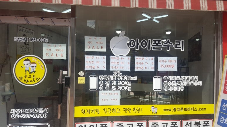 서울중고폰매입중고폰브라더스 이미지