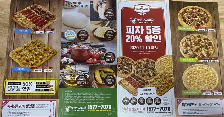 빨간모자피자고대점 이미지
