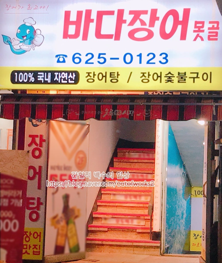바다장어못골 이미지
