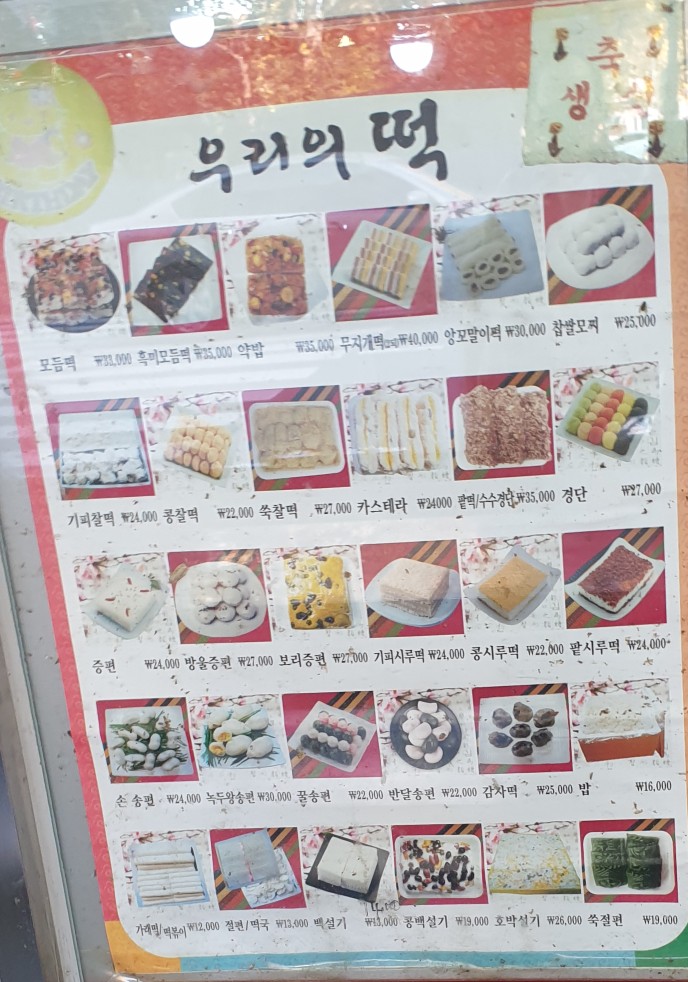 서울떡방아 이미지