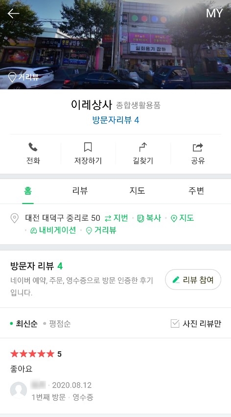 이레상사 이미지