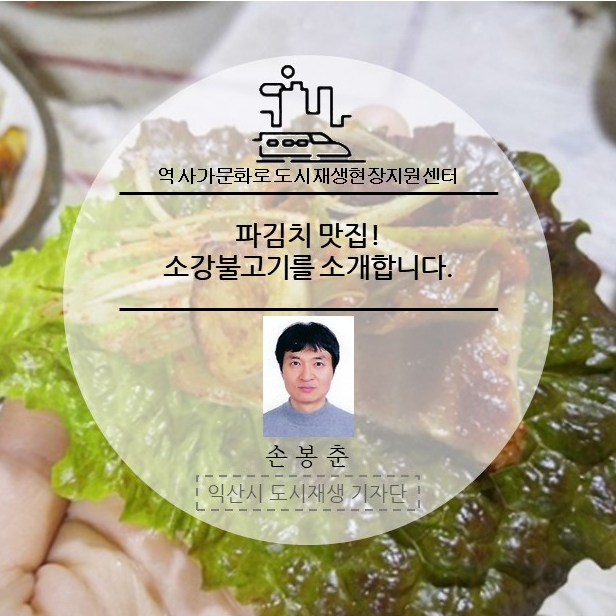 소강불고기 이미지