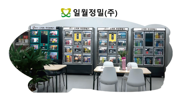 일월정밀(주) 이미지
