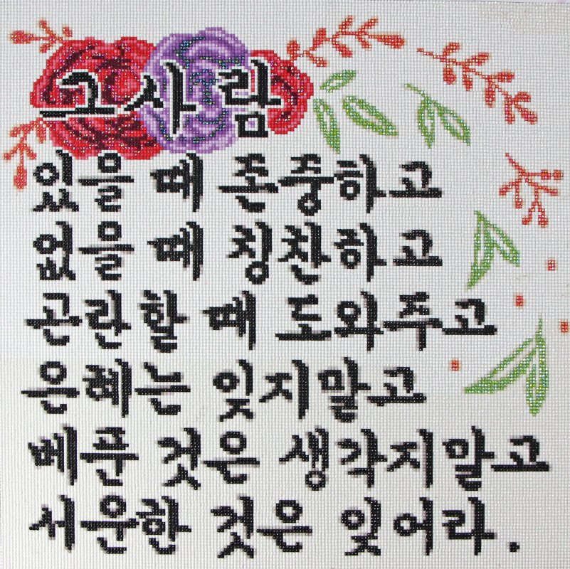 보석십자수수재샵 이미지