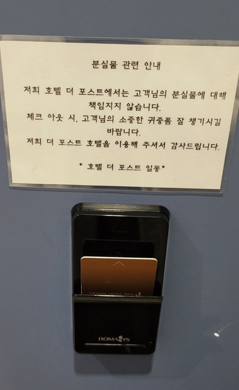 더포스트호텔 이미지