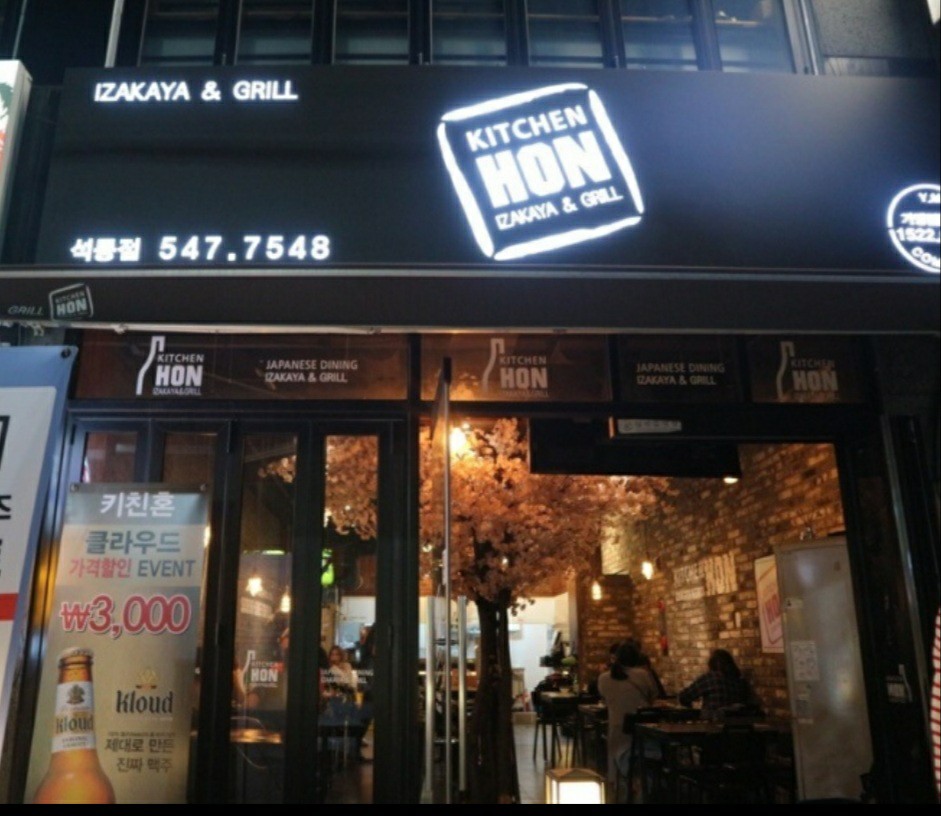 키친혼 이미지