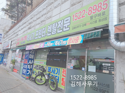 김해사무기 이미지